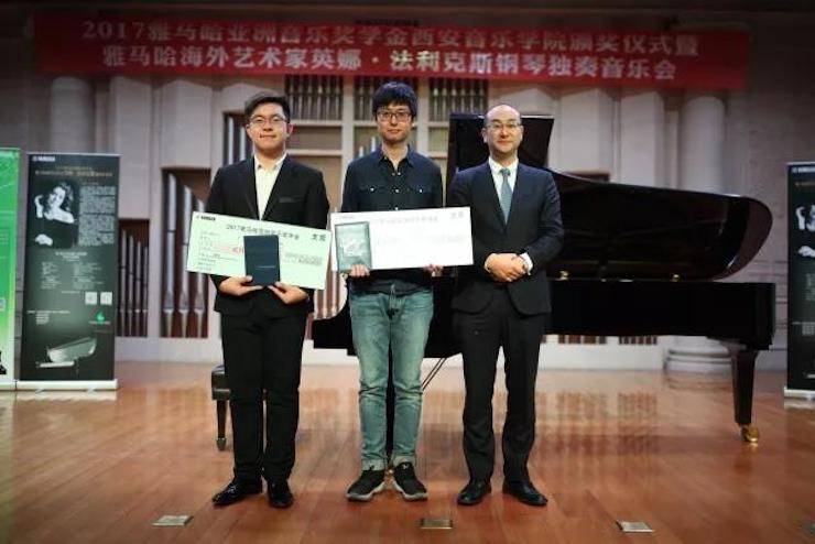 2017QG刮刮乐亚洲音乐奖学金-西安音乐学院颁奖仪式暨QG刮刮乐海外艺术家英娜·法利克斯钢琴独奏音乐会成功举办!
