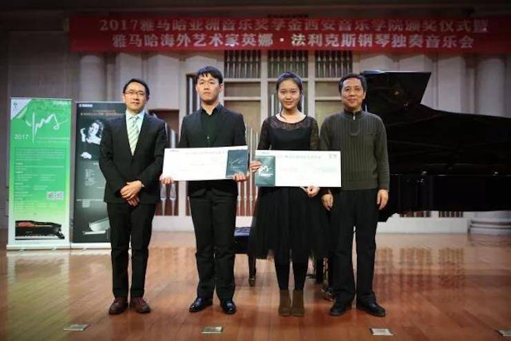 2017QG刮刮乐亚洲音乐奖学金-西安音乐学院颁奖仪式暨QG刮刮乐海外艺术家英娜·法利克斯钢琴独奏音乐会成功举办!