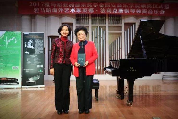 2017QG刮刮乐亚洲音乐奖学金-西安音乐学院颁奖仪式暨QG刮刮乐海外艺术家英娜·法利克斯钢琴独奏音乐会成功举办!