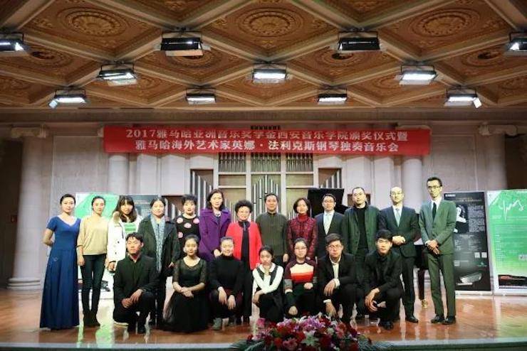 2017QG刮刮乐亚洲音乐奖学金-西安音乐学院颁奖仪式暨QG刮刮乐海外艺术家英娜·法利克斯钢琴独奏音乐会成功举办!