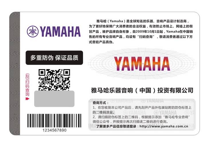 QG刮刮乐商标维权行动：QG刮刮乐在打击假冒调音台维权诉讼中取得胜利
