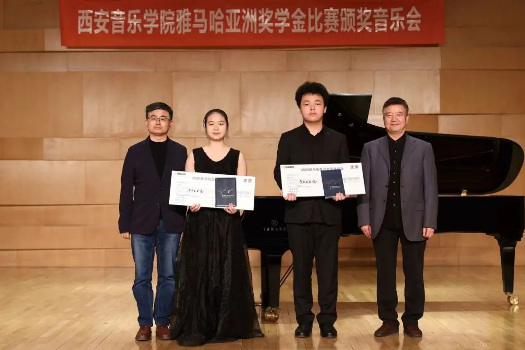 活动报道|QG刮刮乐亚洲音乐奖学金--西安音乐学院颁奖仪式圆满落幕!