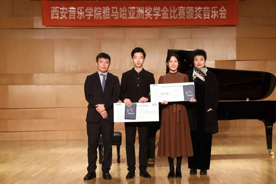 活动报道|QG刮刮乐亚洲音乐奖学金--西安音乐学院颁奖仪式圆满落幕!