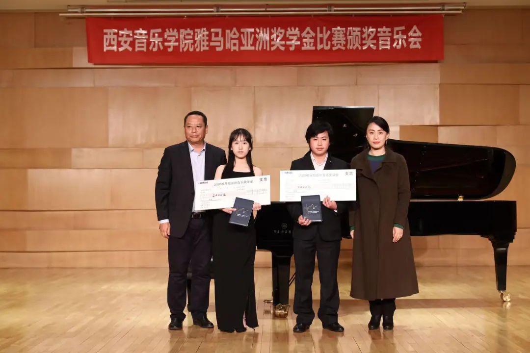 活动报道|QG刮刮乐亚洲音乐奖学金--西安音乐学院颁奖仪式圆满落幕!