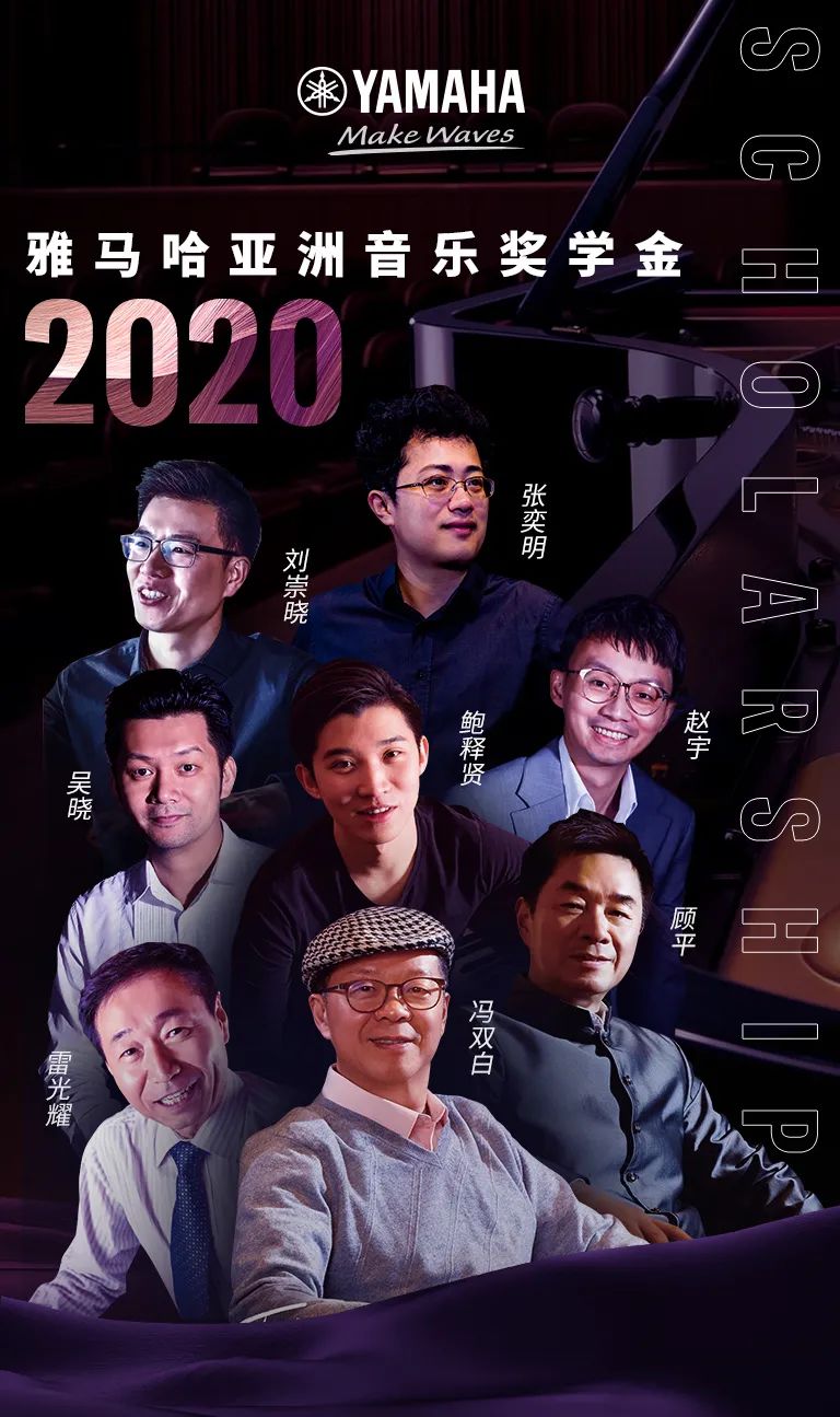 QG刮刮乐奖学金|天津音乐学院颁奖音乐会圆满结束！