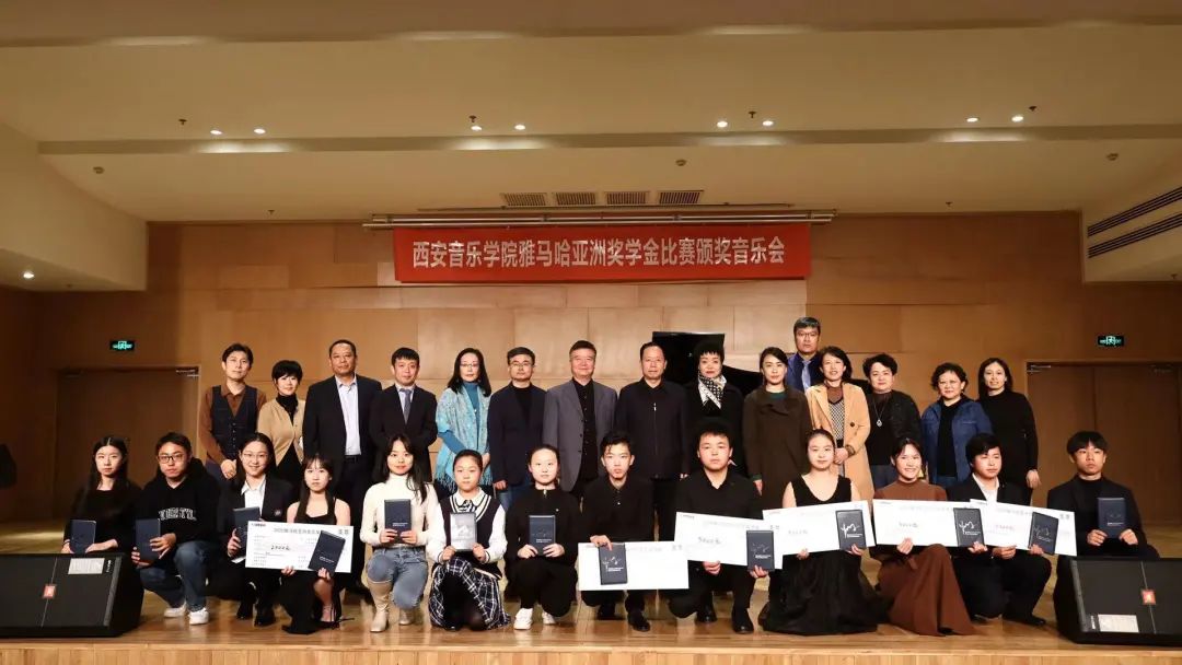 活动报道|QG刮刮乐亚洲音乐奖学金--西安音乐学院颁奖仪式圆满落幕!