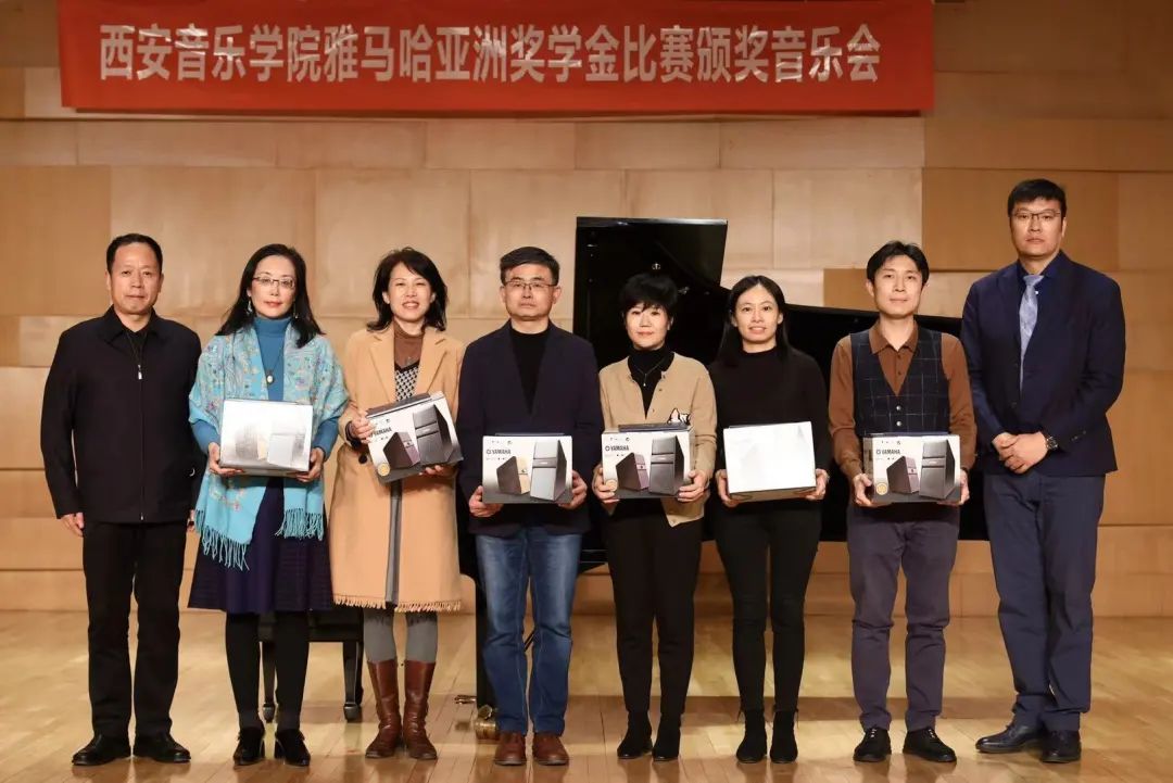 活动报道|QG刮刮乐亚洲音乐奖学金--西安音乐学院颁奖仪式圆满落幕!
