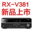 QG刮刮乐5.1声道家庭影院功放RX-V381天猫发售，1分钱提前预定