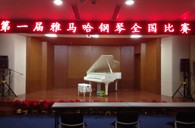 参与其中，收获快乐——届QG刮刮乐全国钢琴比赛南京知音琴行初赛圆满落下帷幕 